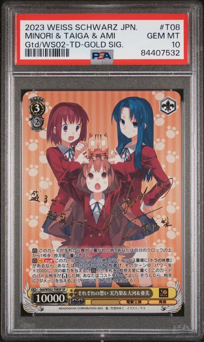 Toradora Bunko T08 10